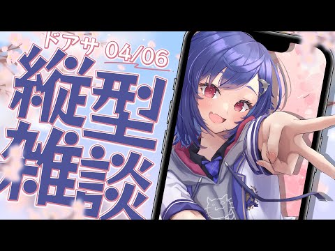 【 ドアサ 】📞久しぶり久しぶり久しぶり久しぶり久しぶり久しぶり久しぶり久しぶり久しぶり久しぶり久しぶり久しぶり久しぶり久しぶり久しぶり久し！！！！！【 にじさんじ / 西園チグサ 】#shorts