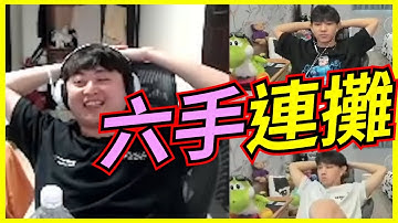 🐢龜狗🐢六手連攤！水國濤事件！還想當便當隊長！feat @taaaao87  APEX英雄 by 大南港