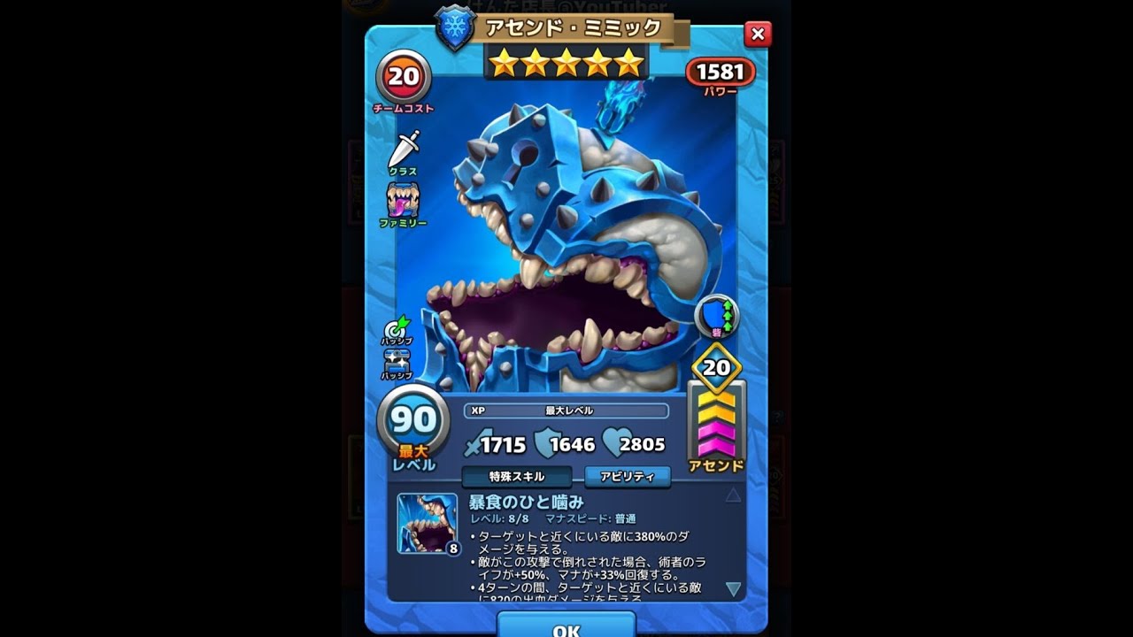 【相性は悪くないです】ミミック５体戦　