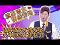爱情保卫战24H直播 渣男VS渣女 谁套路更深 爱情保卫战24H直播 渣男VS渣女 谁套路更深