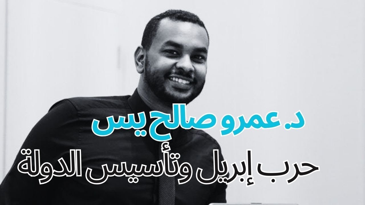 حرب ابريل وتأسيس الدولة