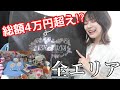 ジブリパークのグッズが最高！全エリア分大量購入品紹介🫶！