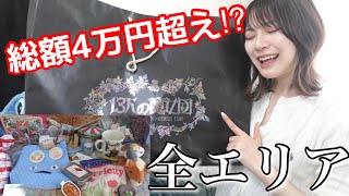 ジブリパークのグッズが最高!全エリア分大量購入品紹介