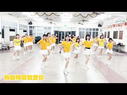 亮麗單人舞 - 梅蘭梅蘭我愛你 |潮流廣場舞