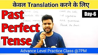 Past Perfect Tense | Learn English Grammar on Navya Educator | Past Perfect Tense by Asheesh sir