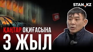 видео: “Аяғыма оқ тиіп, түрмеде екі ай азаптады” Қаңтарға қатысқандар шындығын айтты. картинка: “Аяғыма оқ тиіп, түрмеде екі ай азаптады” Қаңтарға қатысқандар шындығын айтты.