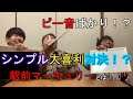 【新鋭！？】俺たちってYouTube向いてんの？