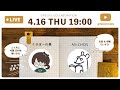 好きが深すぎる文具トーク。クセつよ手帳談議 | MiiCHOS × くりぼーの巣