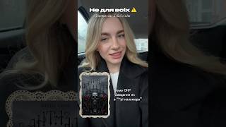 Хоррор, психологія та гра на виживання. Залишає слід⚠️ #booktok #книги #phantasma #щопочитати