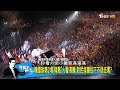 韓國瑜第2場「陸戰」人聲沸騰！直搗民進黨票倉成功插旗？少康戰情室 20181109