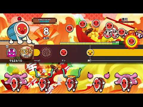 【太鼓の達人 PS4】 濃紅 （オート）