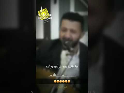 ي ام العيال انتي لش المحبه