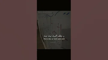 معلمين المستقبل تعلموا كيف تعلموا نمشي ونعمو في السي سي سي Tiktok Trending Lyrics 