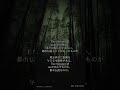 【記録No.119】The Slender Manの実在性 — 都市伝説の恐怖