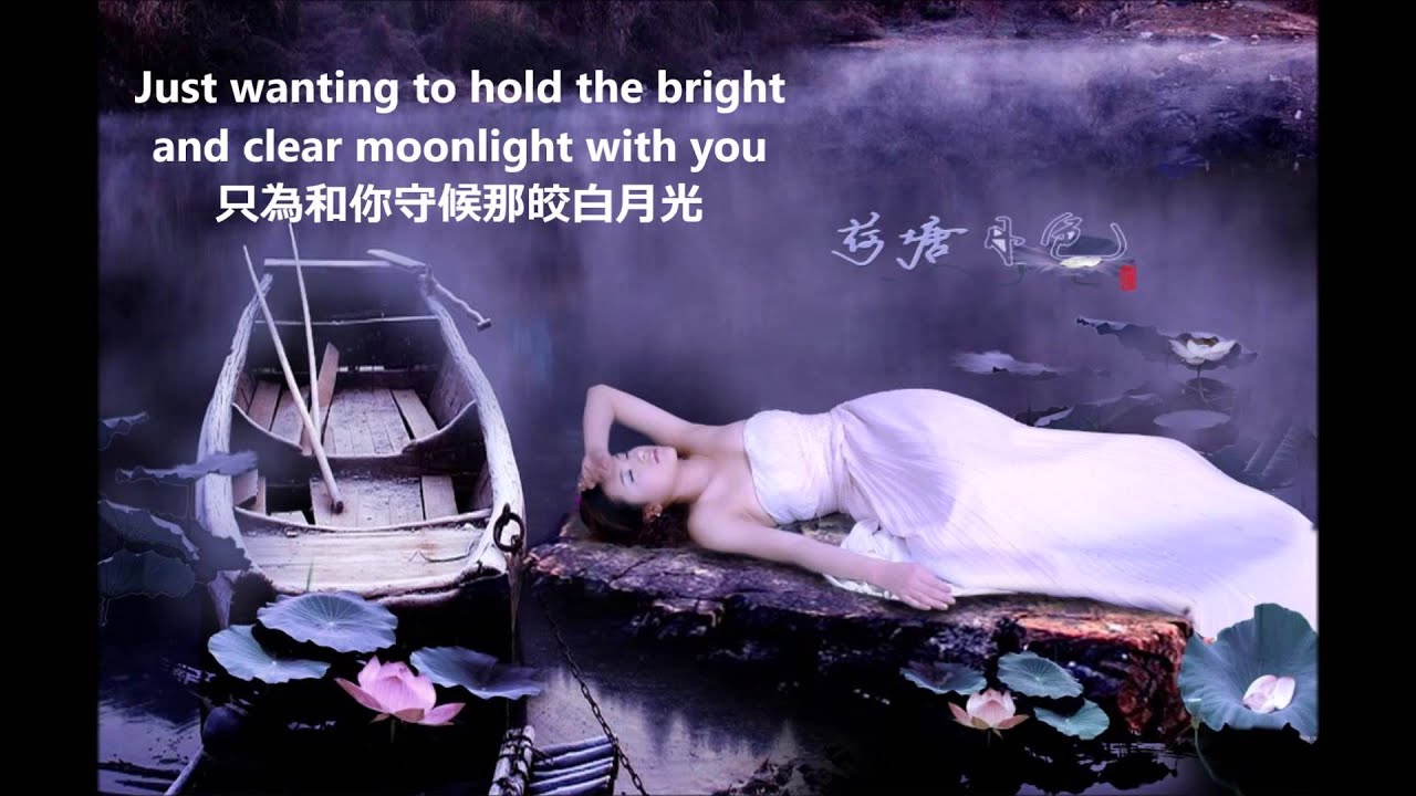Moonlight Over the Lotus Pond 荷塘月色 - Wenting Liao Moonlight Over the Lotus Pond 荷塘月色 - Wenting Liao
