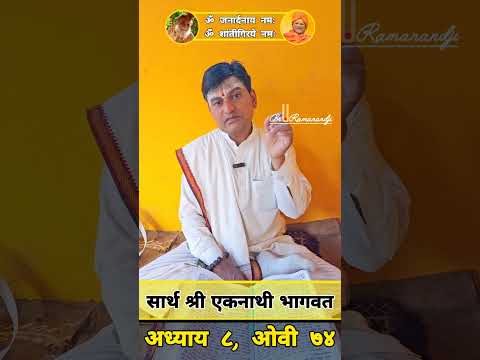 पतंगा कडून काय शिकायला मिळते?#moth #krishna #bhagwat