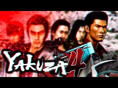 Видео: А вот и Yakuza 4