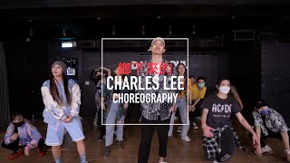 玖壹壹- 鄉下來的 | Choreography by Charles Lee | 承達課程