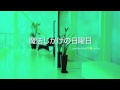 魔法じかけの日曜日
