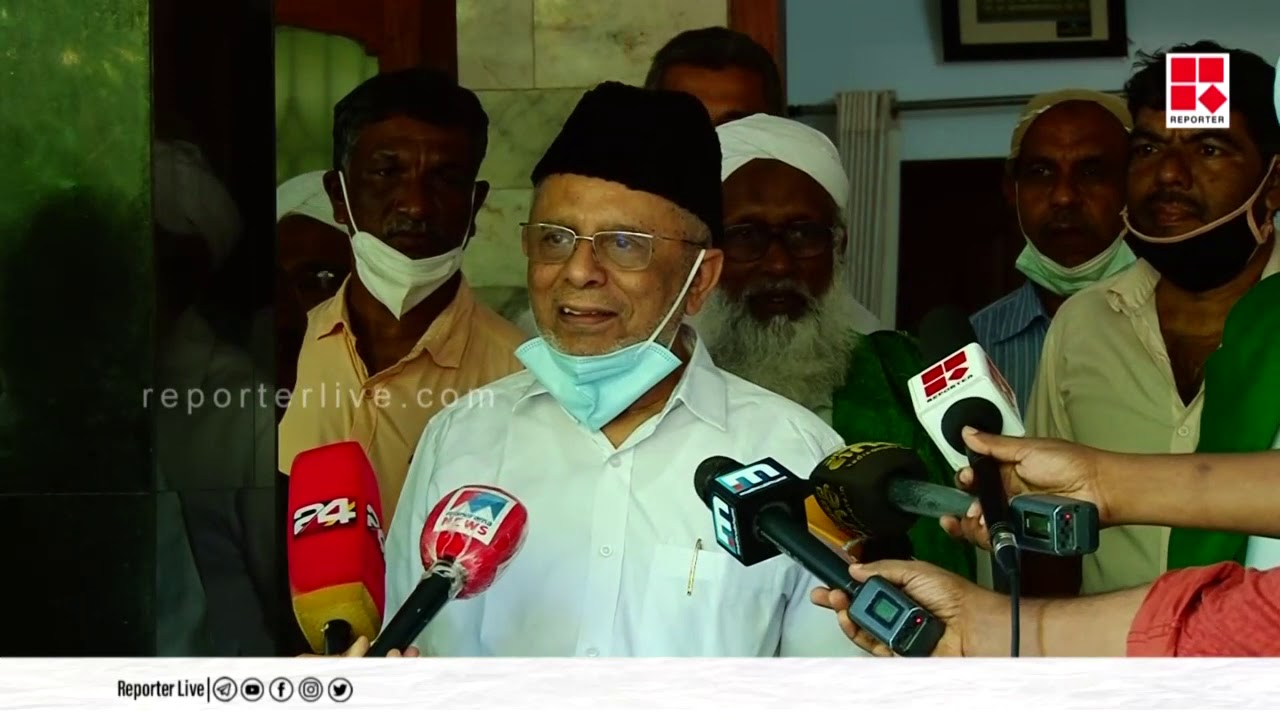 സമസ്തയും മുസ്‌ലിം ലീഗും ഒറ്റക്കെട്ടെന്ന് ജിഫ്രി മുത്തുക്കോയ തങ്ങള്‍ | Jifri Thangal