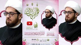 البث المباشر | الشيخ علي الساعي - الاحتفال بمولد الرسول الأعظم (ص) -  ربيع الأول 1443هـ
