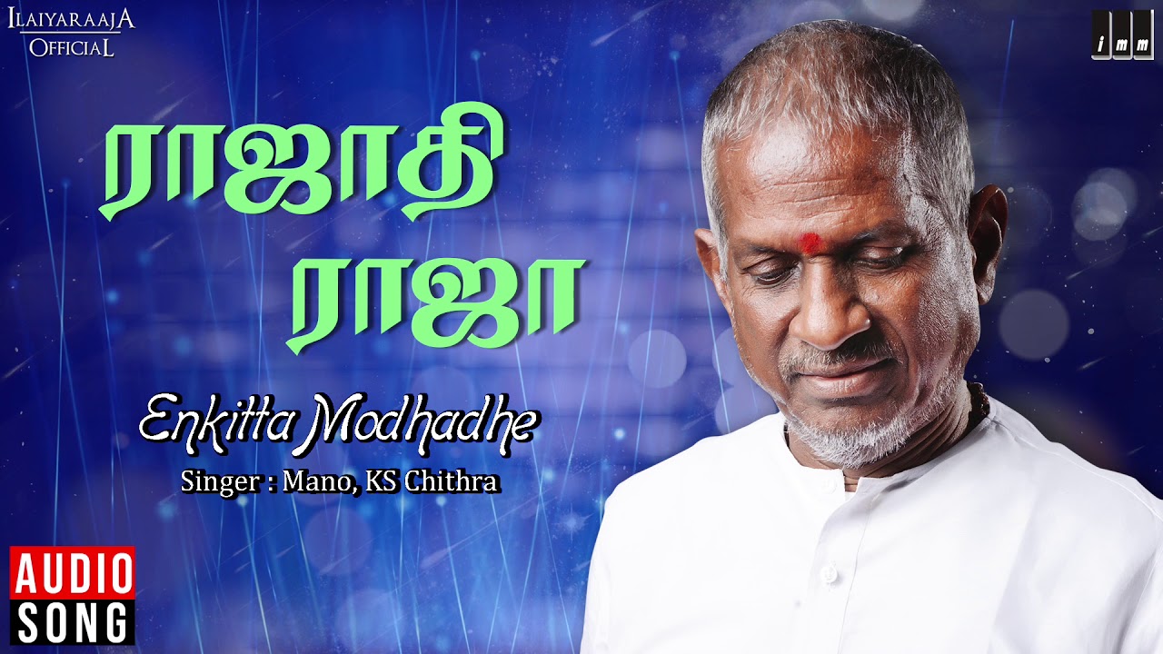 Enkitta Modhadhe Song   Rajadhi Raja Movie  Mano  KS Chithra  Rajinikanth  Radha  Ilaiyaraaja