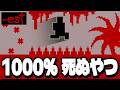 【-est】予測不能…絶望する初見殺しゲームで大苦戦【Level Devil】Part 7