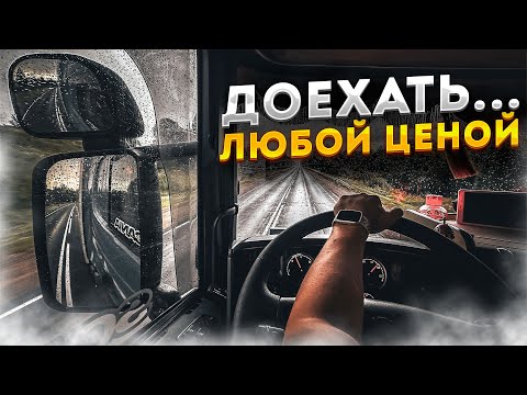 Дальнобой. По старым