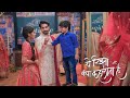 Yeh Rishta Kya Kehlata Hai New Promo : 27th September 2023