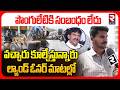 Hydra demolishing Tirumala Construction Crusher | వచ్చారు కూల్చేస్తున్నారు | RTV