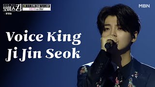 Voice King ep.7 Ji Jin Seok cut || Sangsahwa