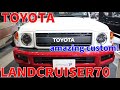 TOYOTA LAND CRUISER 70 GRJ71L 2020 TOKYO AUTO SALON CUSTOM ランクル70