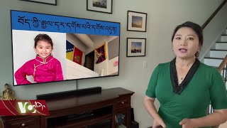 Cyber Tibet October 8, 2021 དྲ་སྣང་གི་བོད། ༢༠༢༡ ཟླ་༡༠ ཚེས་ ༨ Cyber Tibet October 8, 2021 དྲ་སྣང་གི་བོད། ༢༠༢༡ ཟླ་༡༠ ཚེས་ ༨