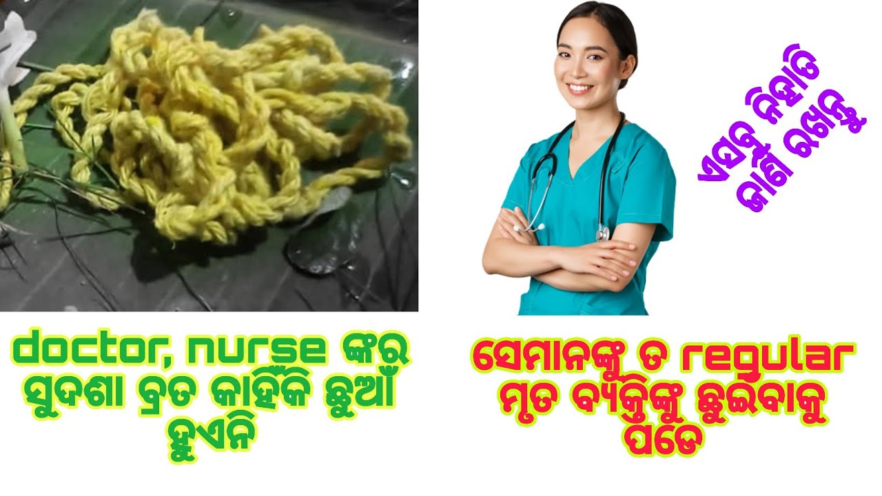 ଏସବୁ କଥା ନିଶ୍ଚିତ ଜାଣିରଖନ୍ତୁ ବହୁତ କାମରେ ଆସିବ //ଭକ୍ତି ଓ ବିଶ୍ୱାସ #648#bhaktiobiswas