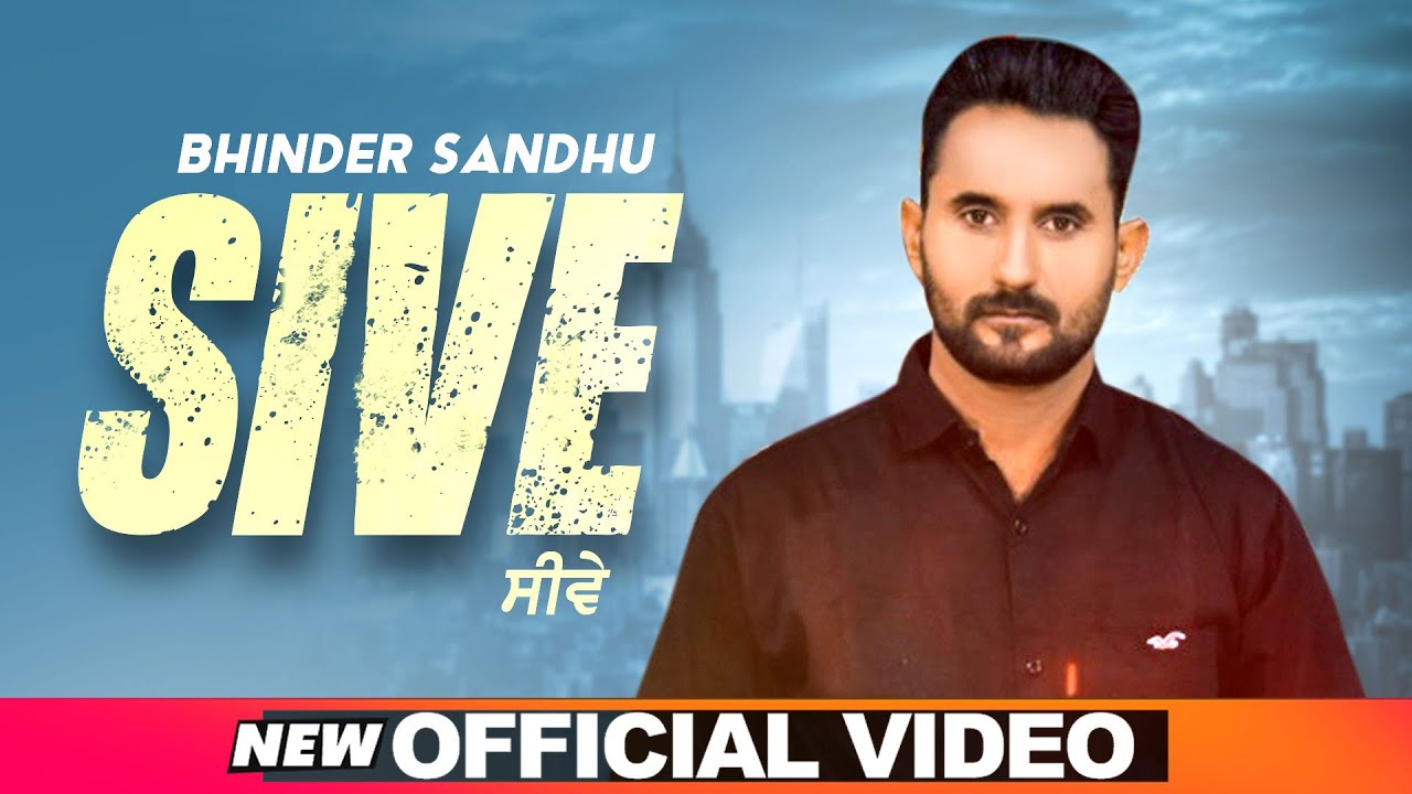 Sive (New Full Audio) | Bhinder Sandhu | Mr.UR | Latest Punjabi Songs 2020 | Speed Records