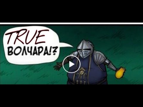  НАСТОЯЩИЙ ВОЛЧАРА