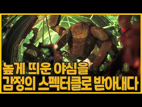 높게 띄운 야심을 감정의 스펙터클로 받아내다 | 프로젝트 헤일메리(Project Hail <strong>Mary</strong>)
