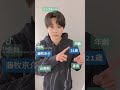【藤牧京介】【INI】日プ2 自己紹介 #ini #mini #おすすめ #オススメ #日プ2 #藤牧京介#自己紹介