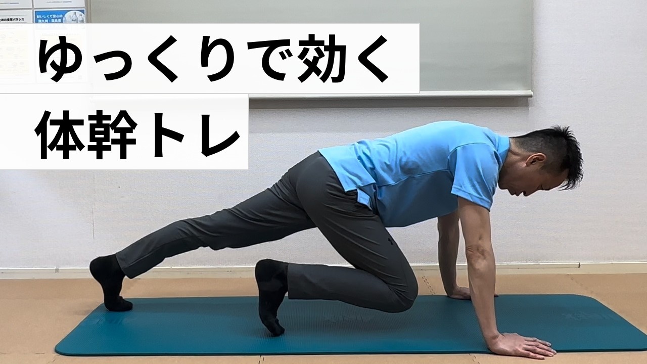 Slow and Effective Mountain Climbers | Core Training - YouTube