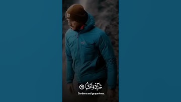 ماتيسر من سورة النبإ rizgar Kurdy
