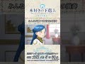 みんなが虜⁉神官長の演奏／アニメ『本好きの下剋上　領主の養女』第五章「演奏会の準備」より