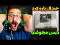 دیس علی جیدال به رپرای مجوز دار ری اکشن زیرزمین تا ارشاد Gdaal Zirzamin Ta Ershad 