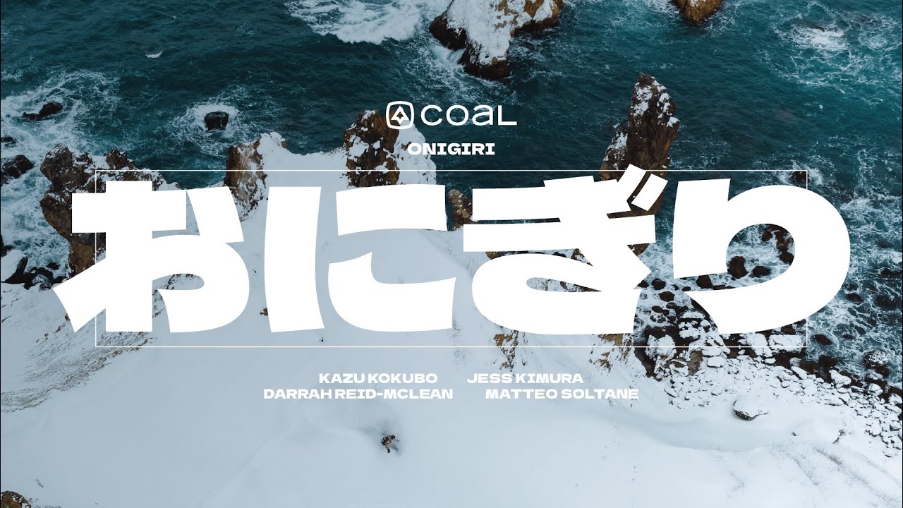 國母和宏を訪ねて北海道のJAPOWにおぼれたCOALが贈る映像作品『おにぎり』