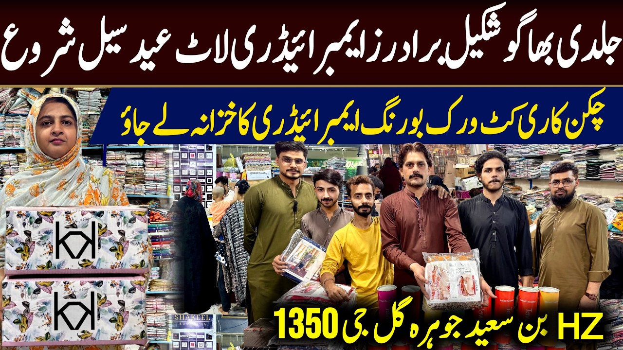 !!!wow sale!! 7 days sale on Gul Ahmed |Biggest wholesaler challenge |Shakeel Brothers| MTJ brand