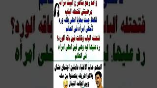 مات من الطاسة