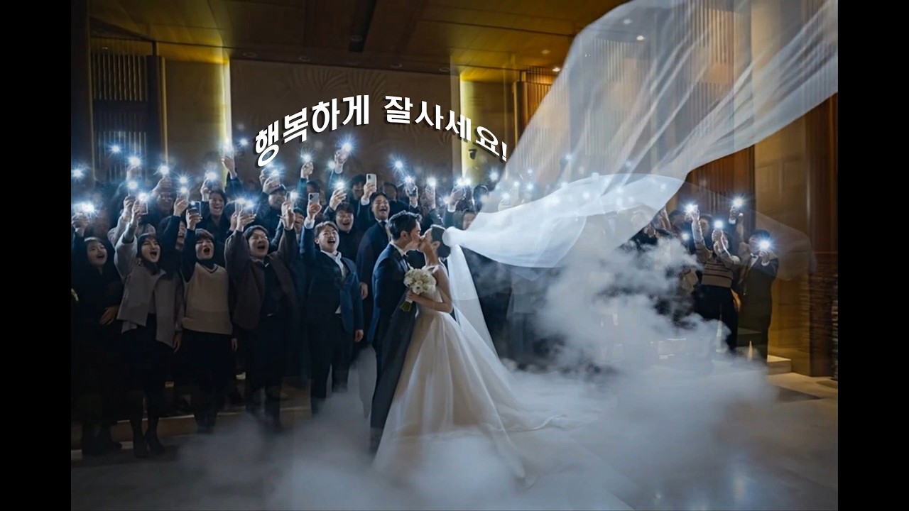 행복하게 잘 살아라!