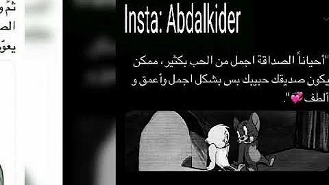 رمزيات عن الاصدقاء Mp3