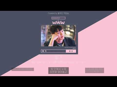 샘킴 (SAM KIM) - 향기 | 가사 (Lyric Video)