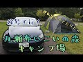 VWゴルフ　 嫁号で行く丸瀬布いこいの森キャンプ場