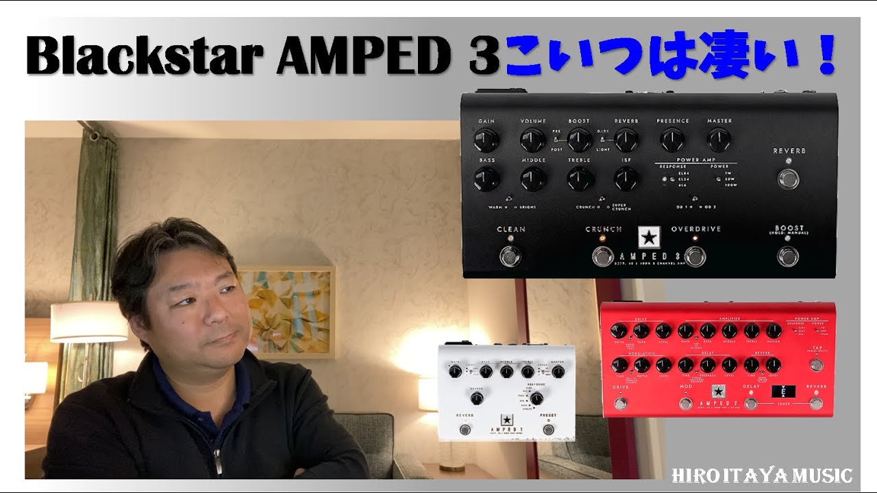 ギターセンターでBlackstarのAMPED 3、弾いてきました！ - YouTube